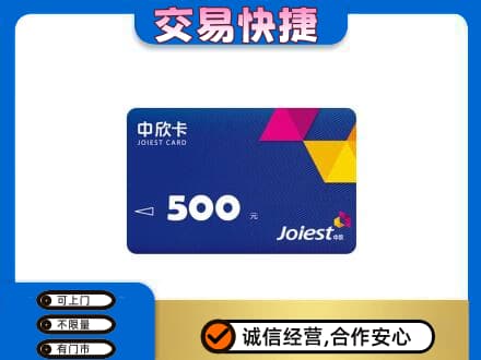 牡丹江购物卡回收中欣卡.jpg
