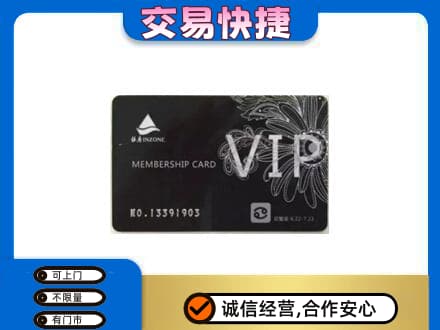 牡丹江购物卡回收银座卡.jpg