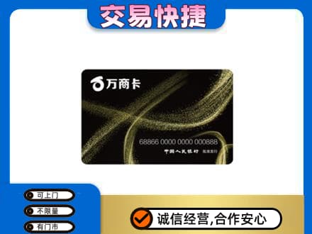 牡丹江购物卡回收万商卡.jpg