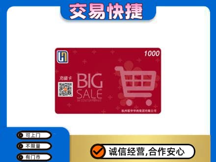 牡丹江购物卡回收世纪联华卡.jpg