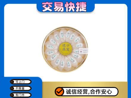 牡丹江回收进口燕窝