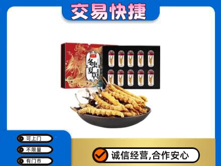 牡丹江回收冬虫夏草