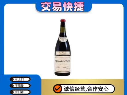 牡丹江洋酒回收红酒.jpg