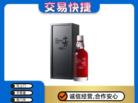 牡丹江回收山崎