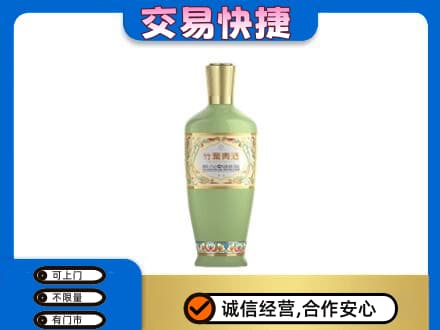 牡丹江名酒回收竹叶青酒.jpg