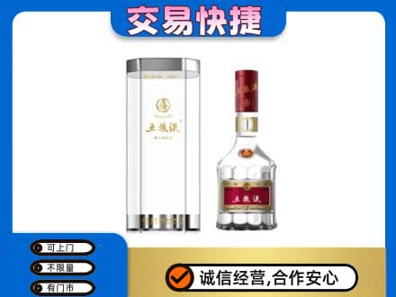 牡丹江名酒回收五粮液八代.jpg