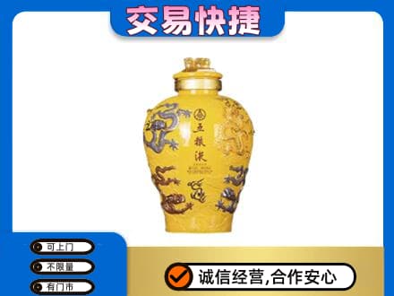 牡丹江名酒回收五粮液九龙坛.jpg