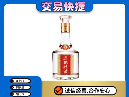 牡丹江名酒回收五粮特曲.jpg