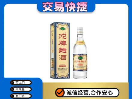 牡丹江名酒回收沱牌曲酒.jpg