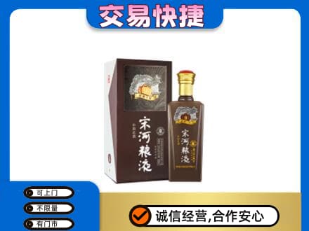 牡丹江名酒回收宋河粮液.jpg