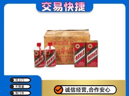 牡丹江茅台回收五星.jpg